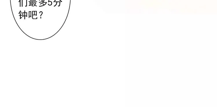 第108话 你们太弱了 第15页