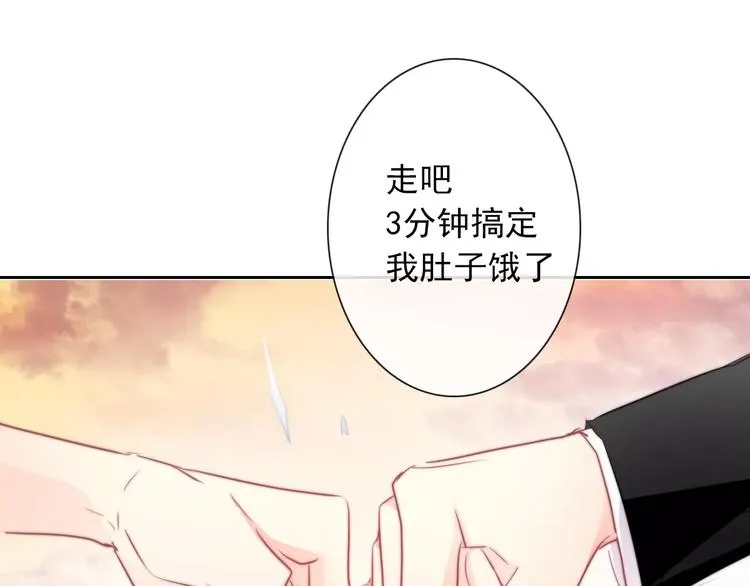 第108话 你们太弱了 第16页