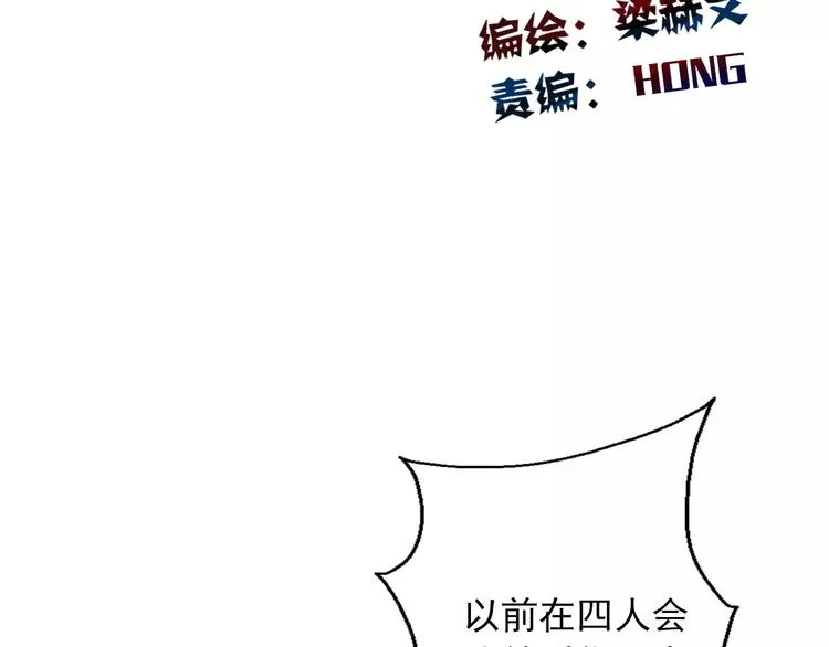 第108话 你们太弱了 第19页
