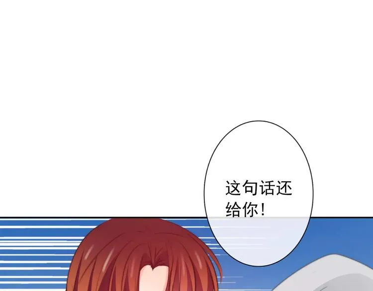 第108话 你们太弱了 第21页