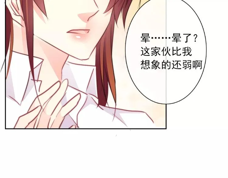 第108话 你们太弱了 第29页