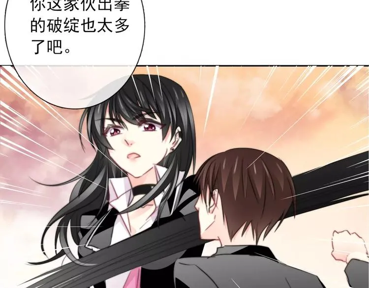 第108话 你们太弱了 第35页