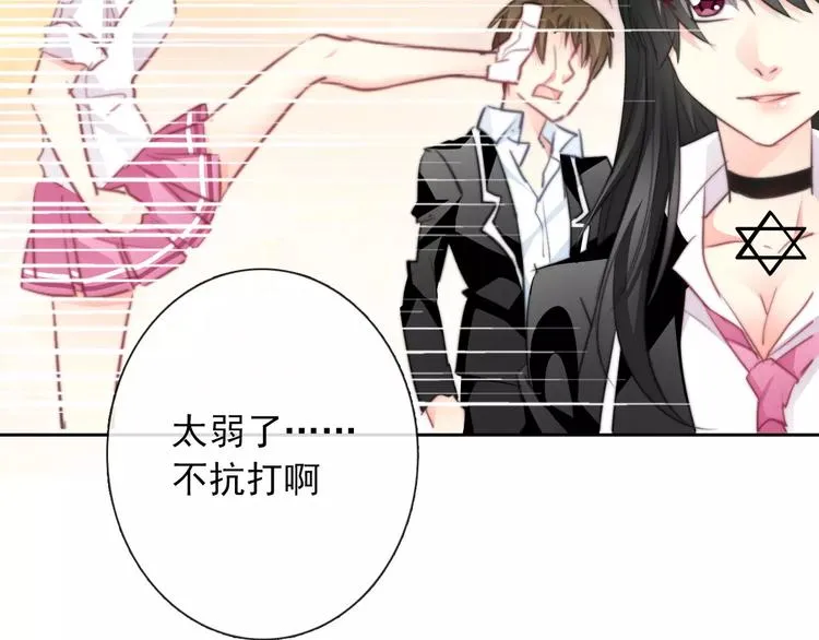 第108话 你们太弱了 第44页