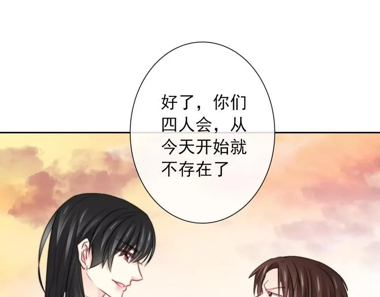 第108话 你们太弱了 第48页
