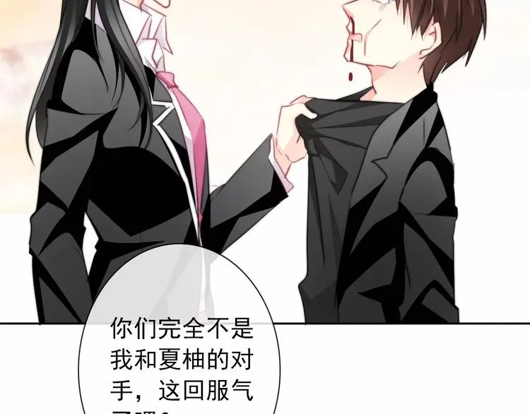 第108话 你们太弱了 第49页