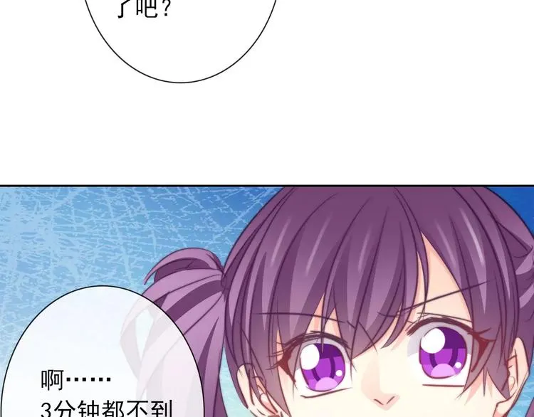 第108话 你们太弱了 第50页