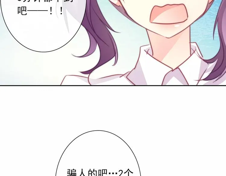 第108话 你们太弱了 第51页