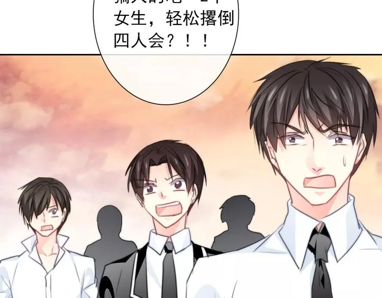 第108话 你们太弱了 第52页