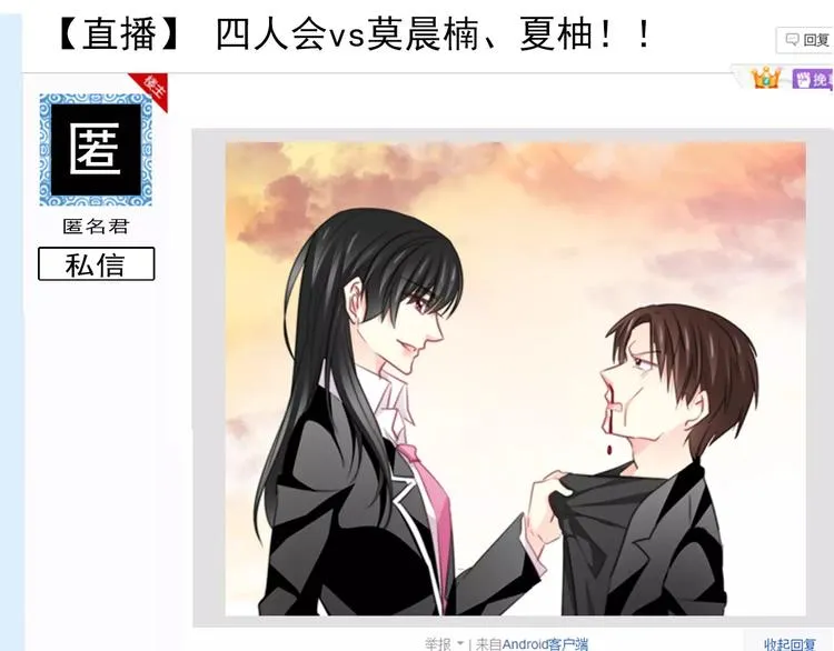第108话 你们太弱了 第54页