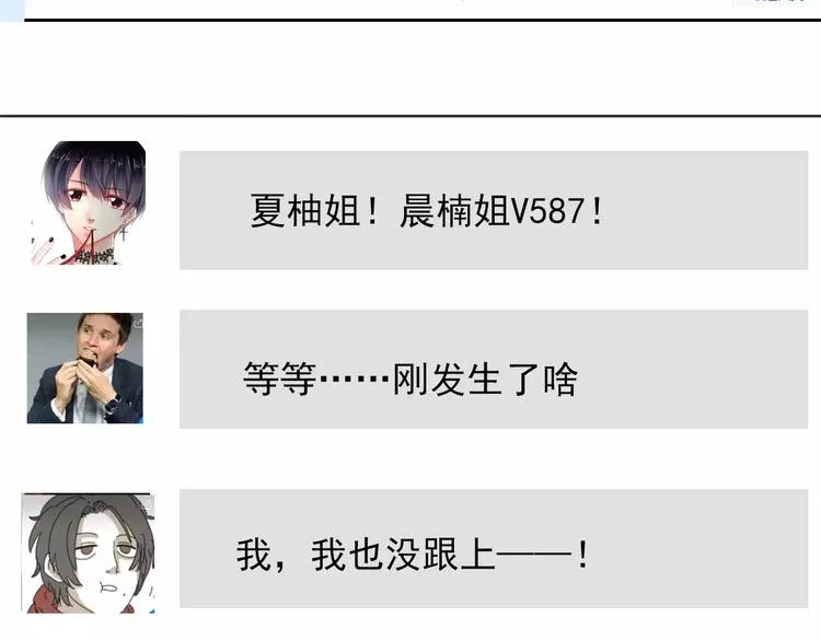 第108话 你们太弱了 第55页