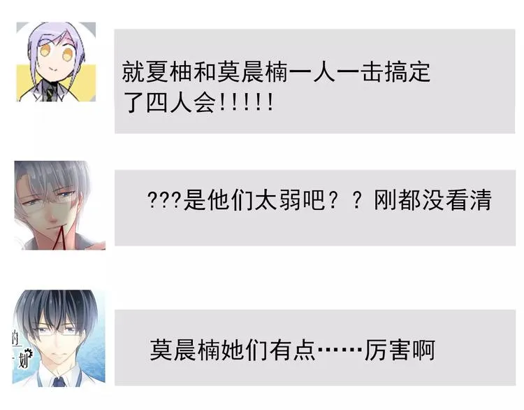 第108话 你们太弱了 第56页