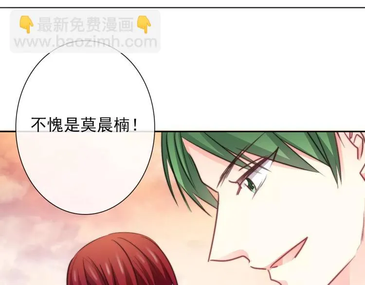 第108话 你们太弱了 第57页
