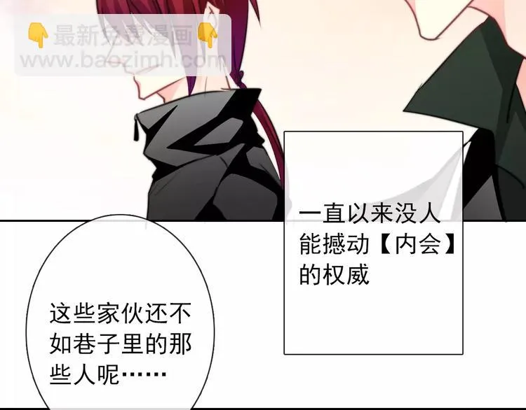 第108话 你们太弱了 第58页