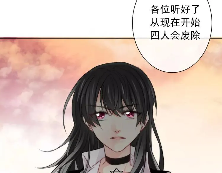 第108话 你们太弱了 第61页