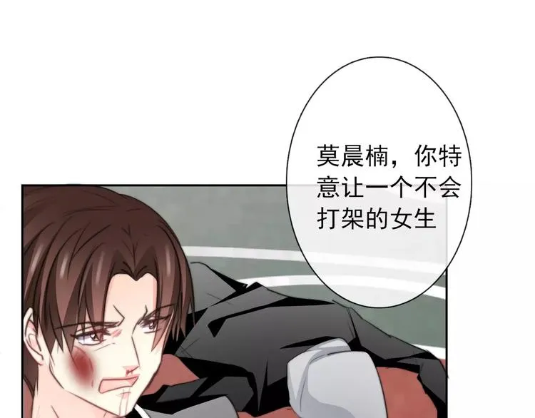 第108话 你们太弱了 第69页