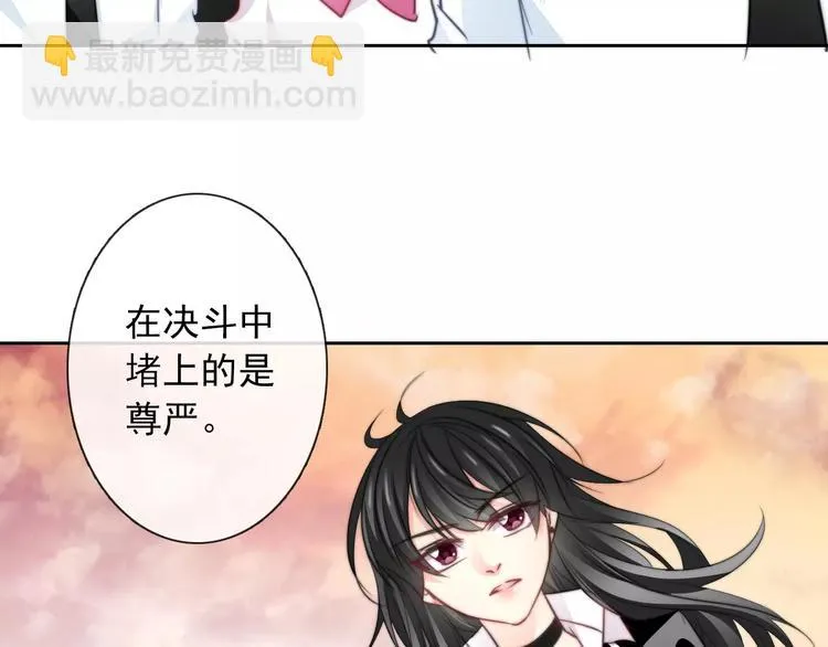 第108话 你们太弱了 第77页