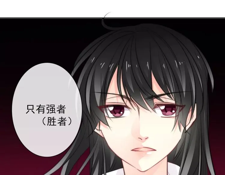 第108话 你们太弱了 第79页