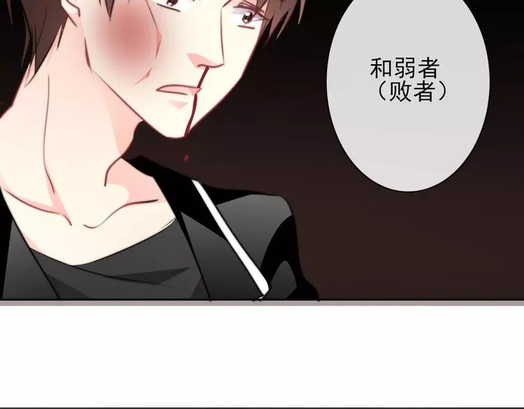 第108话 你们太弱了 第81页