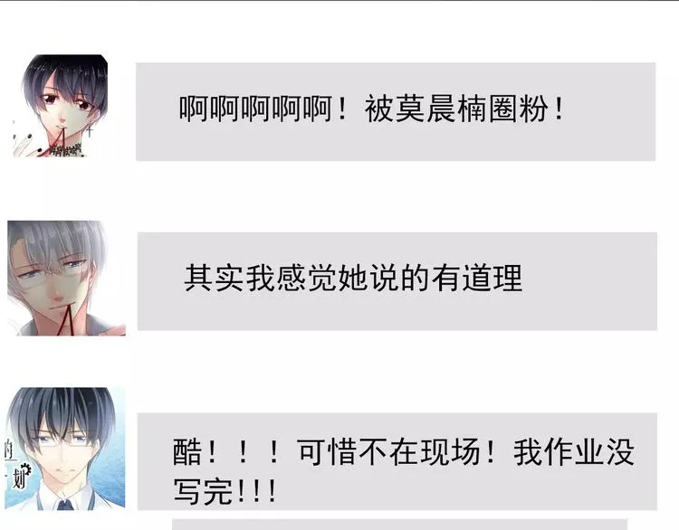第108话 你们太弱了 第82页