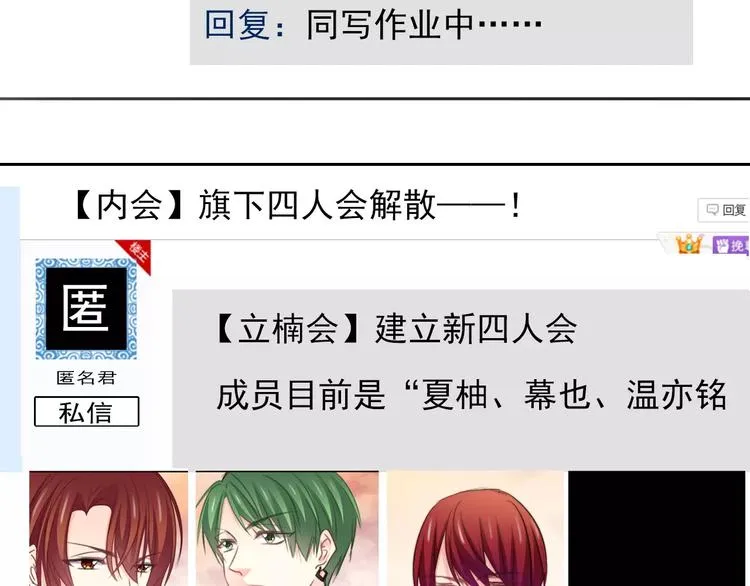 第108话 你们太弱了 第83页