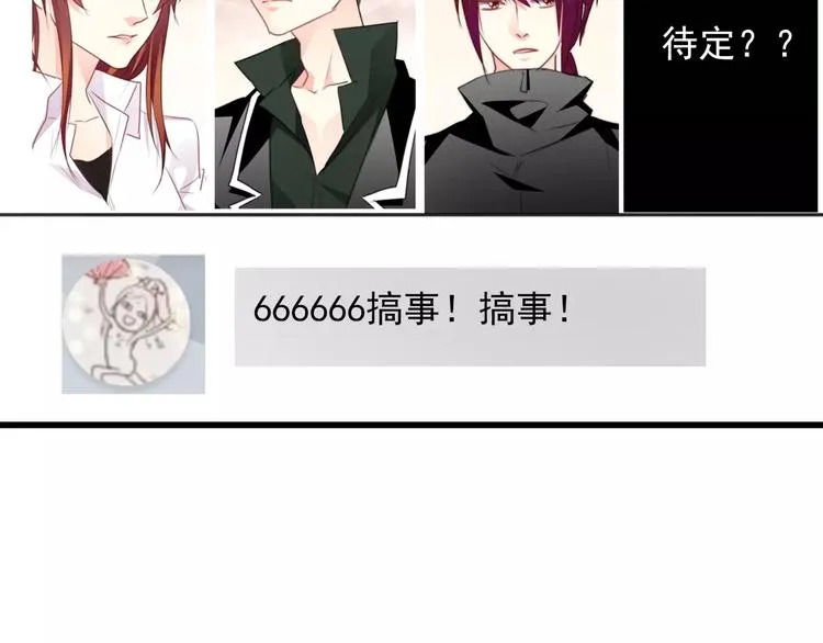 第108话 你们太弱了 第84页