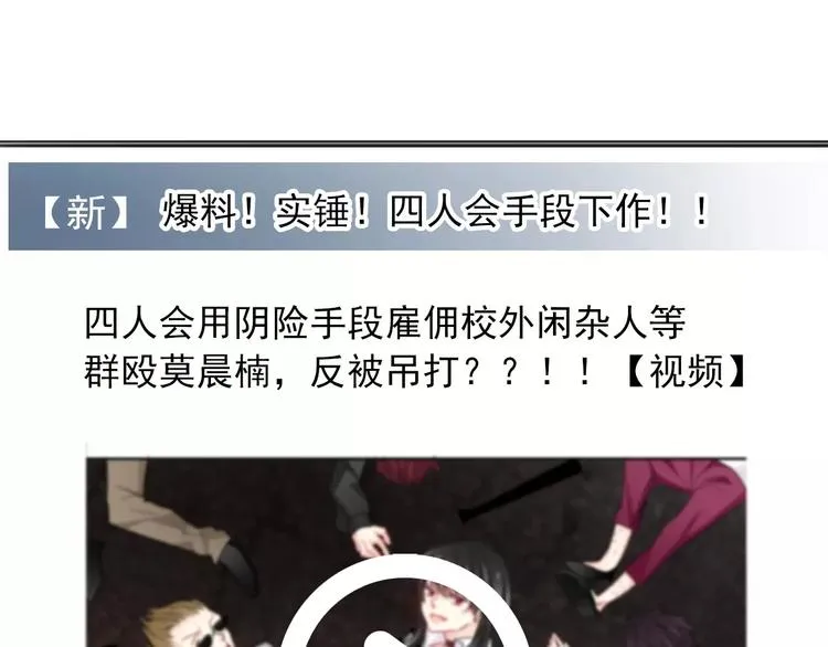 第108话 你们太弱了 第85页
