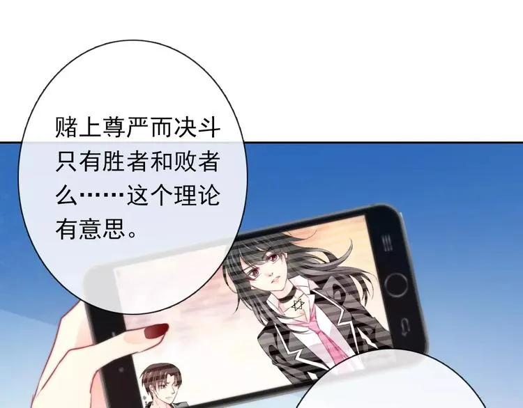 第109话 最后一人？ 第1页