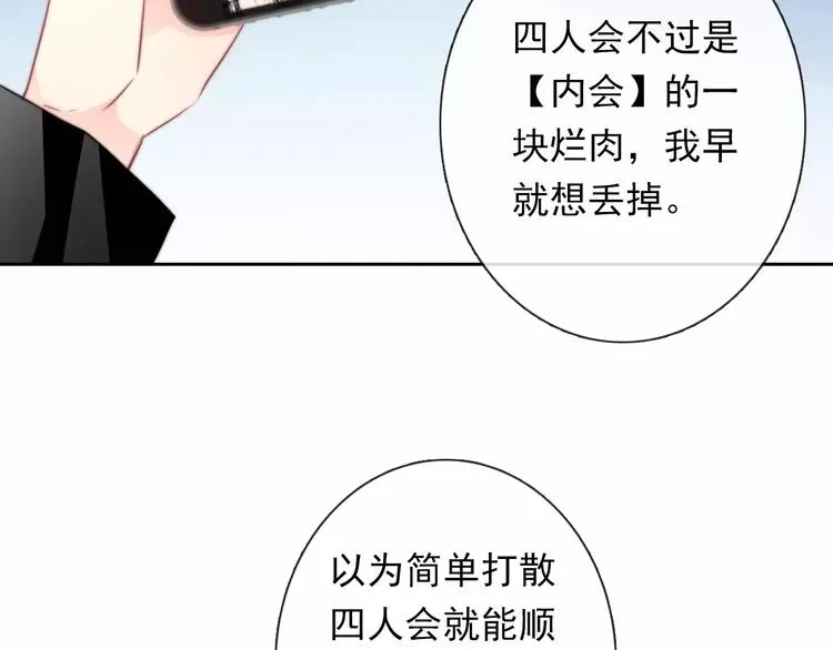 第109话 最后一人？ 第2页