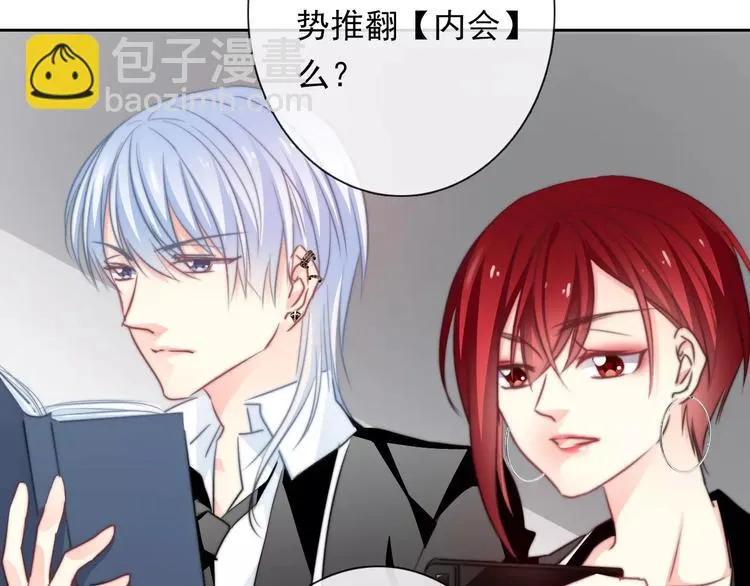 第109话 最后一人？ 第3页