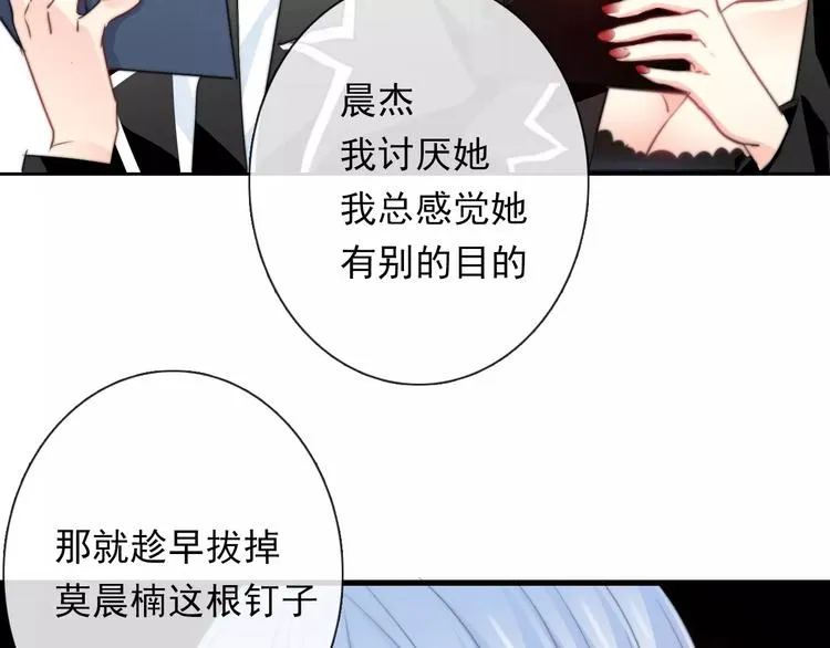 第109话 最后一人？ 第4页