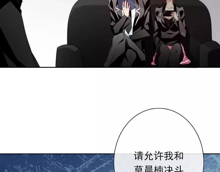 第109话 最后一人？ 第7页