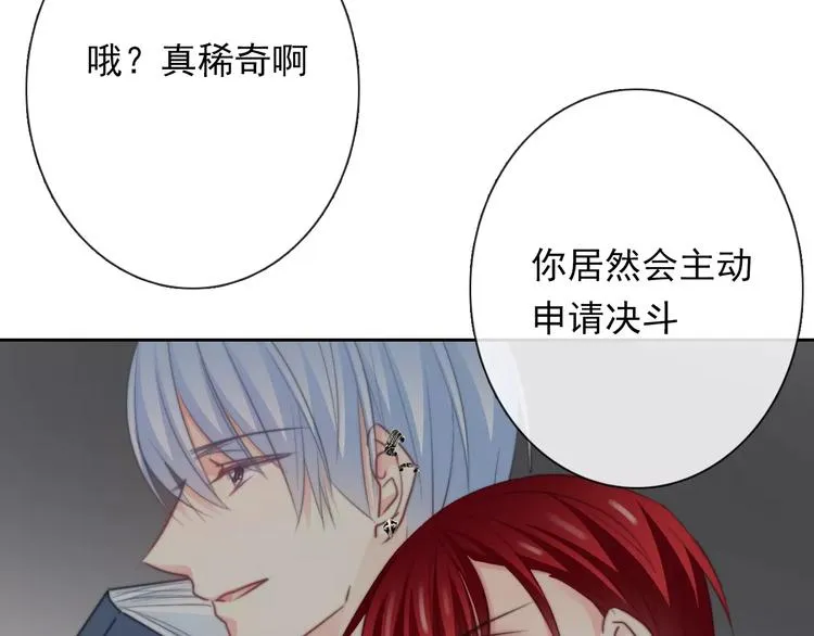 第109话 最后一人？ 第10页