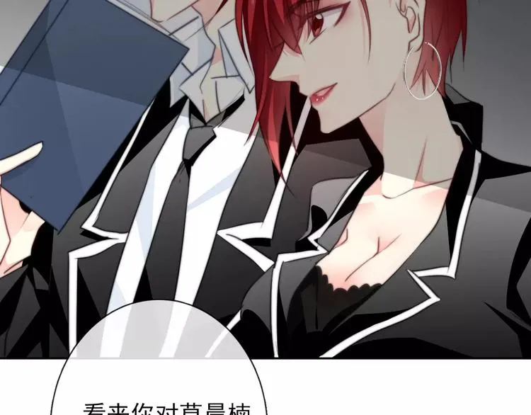 第109话 最后一人？ 第11页