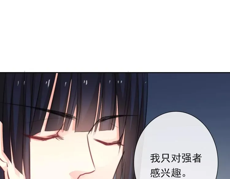 第109话 最后一人？ 第13页