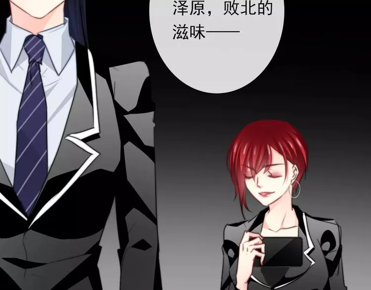 第109话 最后一人？ 第15页