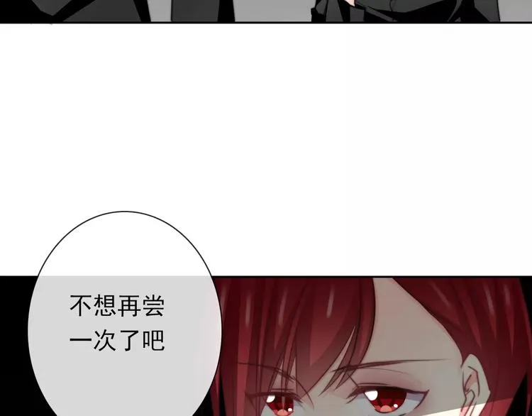 第109话 最后一人？ 第16页
