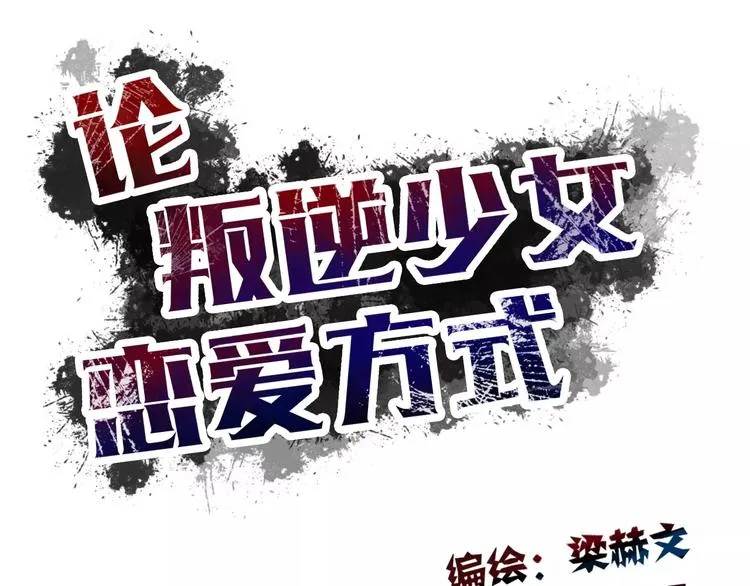 第109话 最后一人？ 第20页