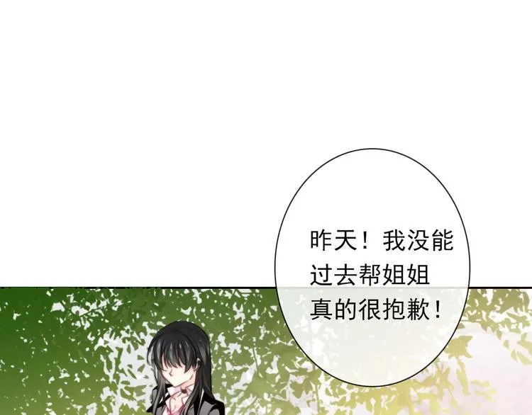 第109话 最后一人？ 第26页