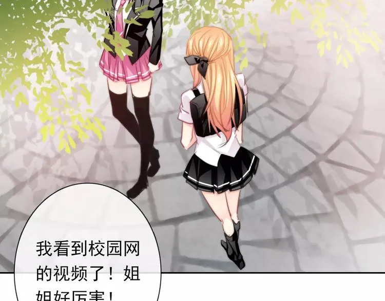第109话 最后一人？ 第27页