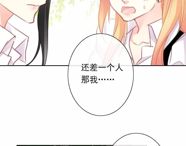 第109话 最后一人？ 第30页