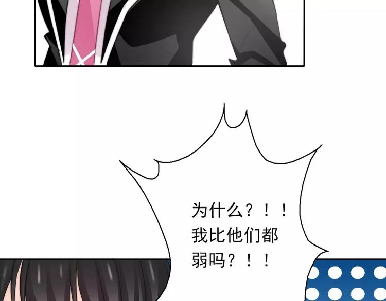 第109话 最后一人？ 第32页