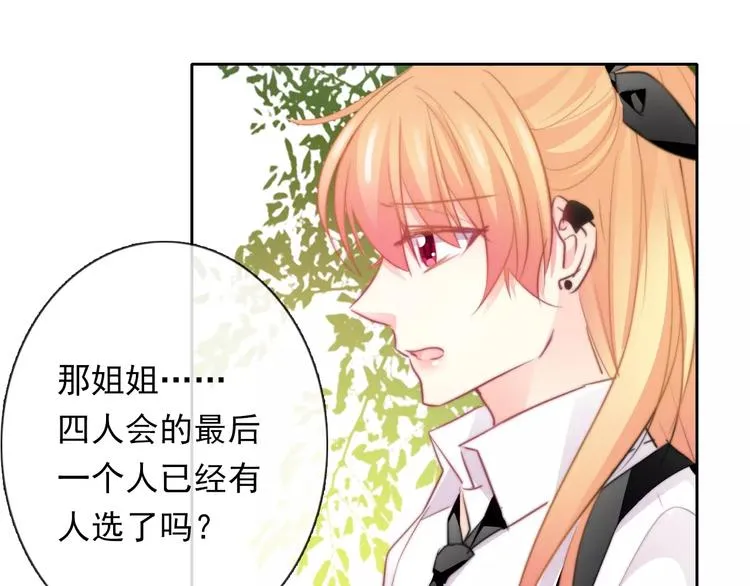 第109话 最后一人？ 第36页