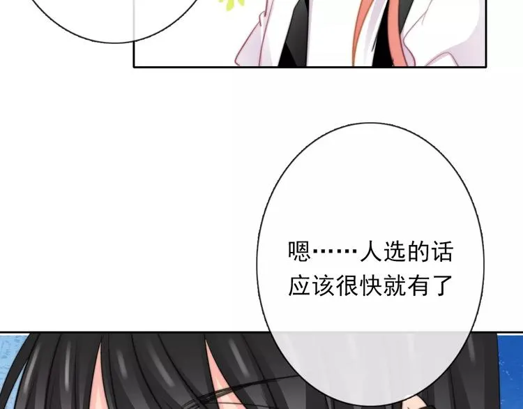 第109话 最后一人？ 第37页