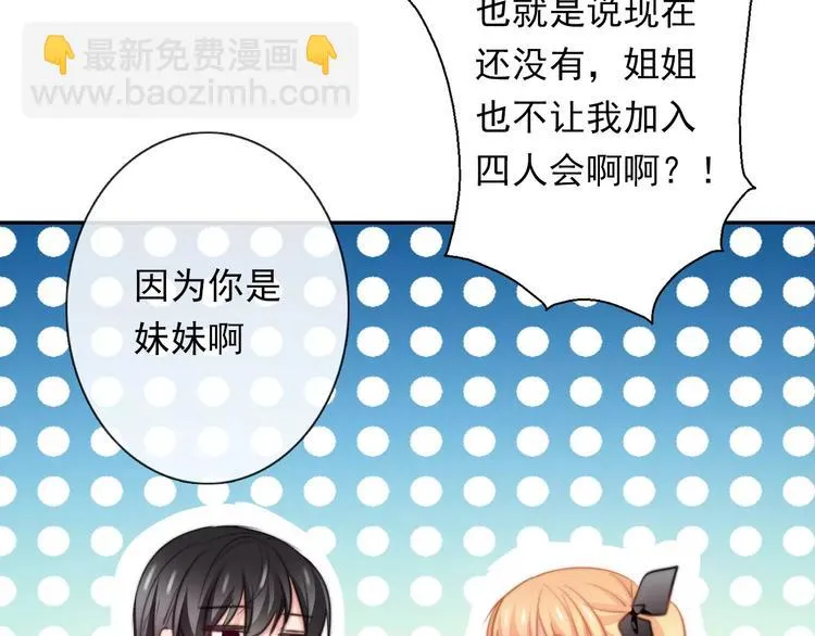 第109话 最后一人？ 第39页