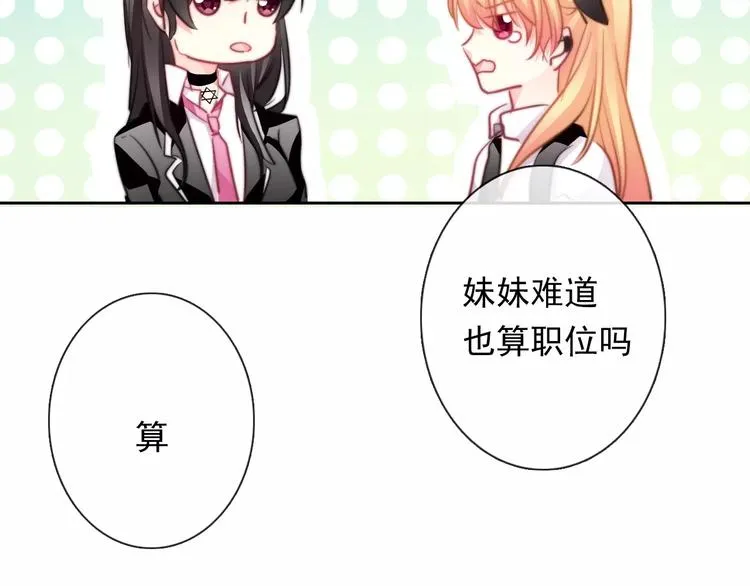第109话 最后一人？ 第40页