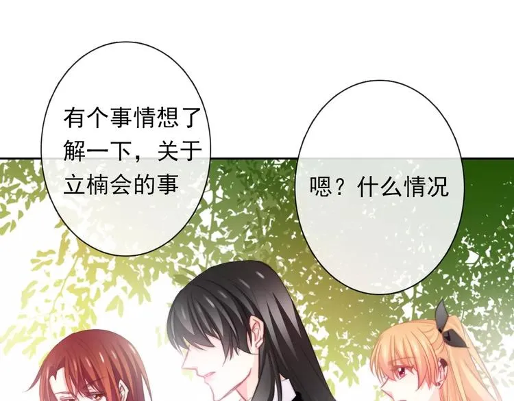 第109话 最后一人？ 第43页