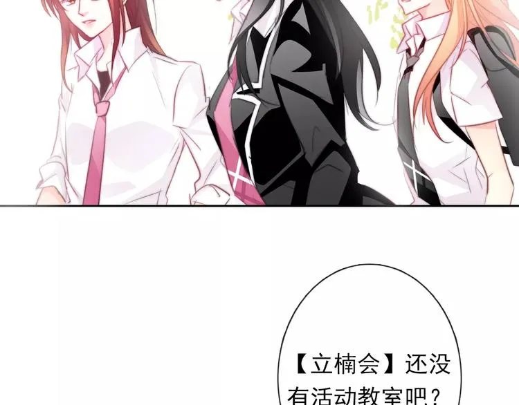 第109话 最后一人？ 第44页
