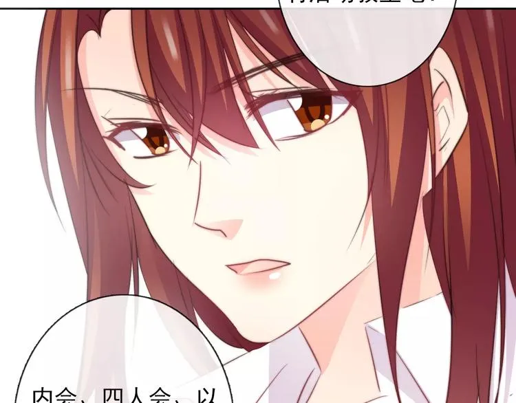第109话 最后一人？ 第45页