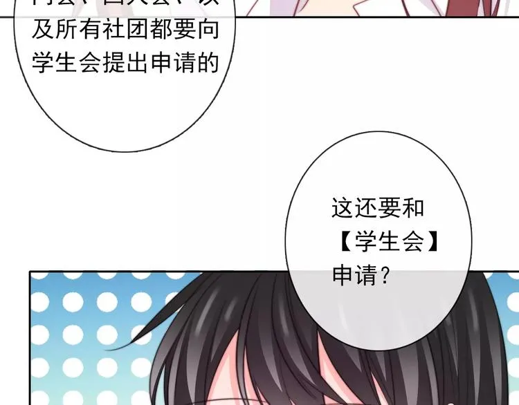 第109话 最后一人？ 第46页