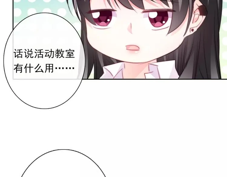 第109话 最后一人？ 第47页